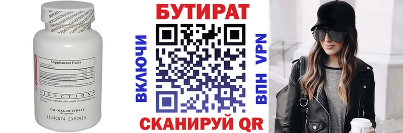 БУТИРАТ бутик  кракен вход  Гаврилов-Ям 