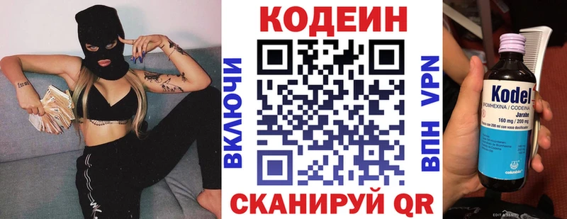 Кодеин Purple Drank  ОМГ ОМГ сайт  Гаврилов-Ям  сколько стоит 