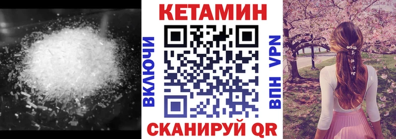 КЕТАМИН VHQ наркота mega маркетплейс Гаврилов-Ям