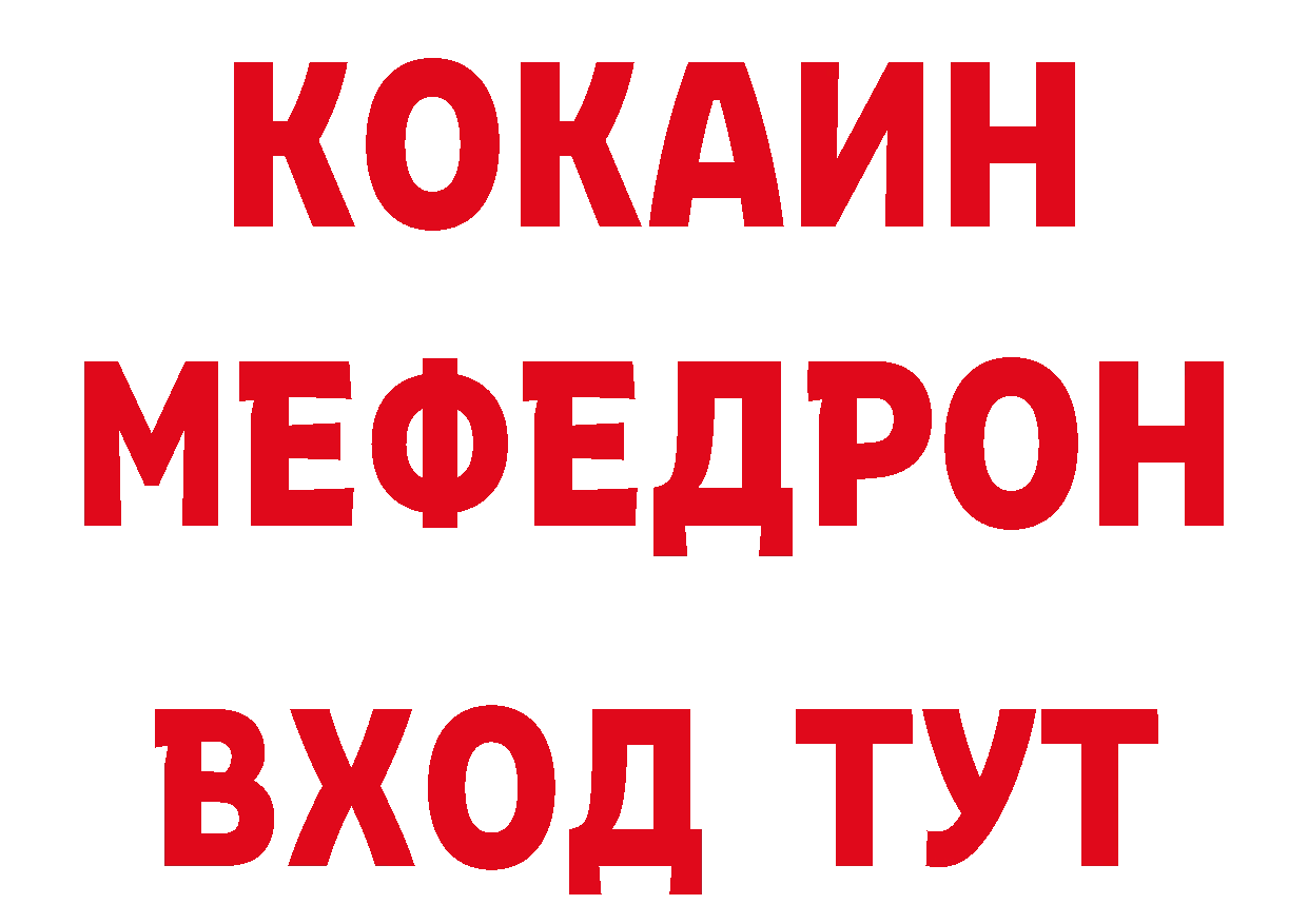 Бутират жидкий экстази ТОР это мега Гаврилов-Ям