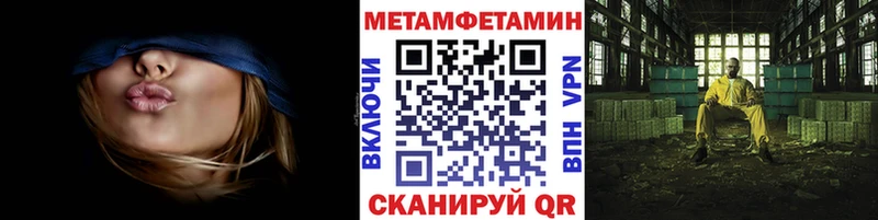 ссылка на мегу tor  Гаврилов-Ям  Метамфетамин мет 